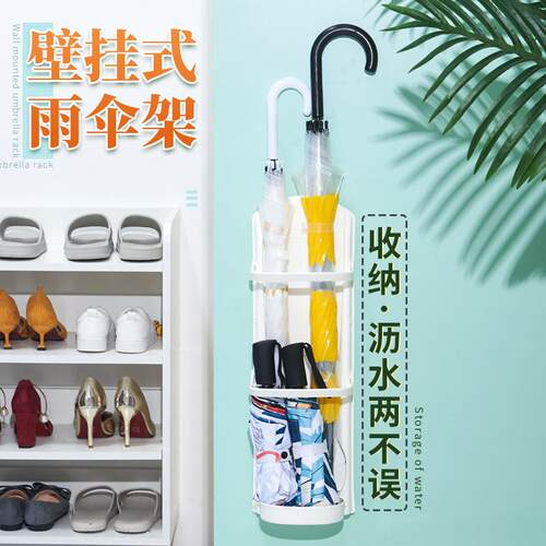 免打孔雨伞架壁挂日式沥水盘收纳架长短伞通用放伞桶瑜伽垫收纳架