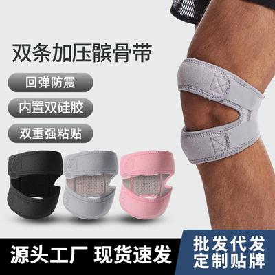 内置双硅胶双条加压可调节髌骨带保护膝盖减震透气防滑跑步羽毛球