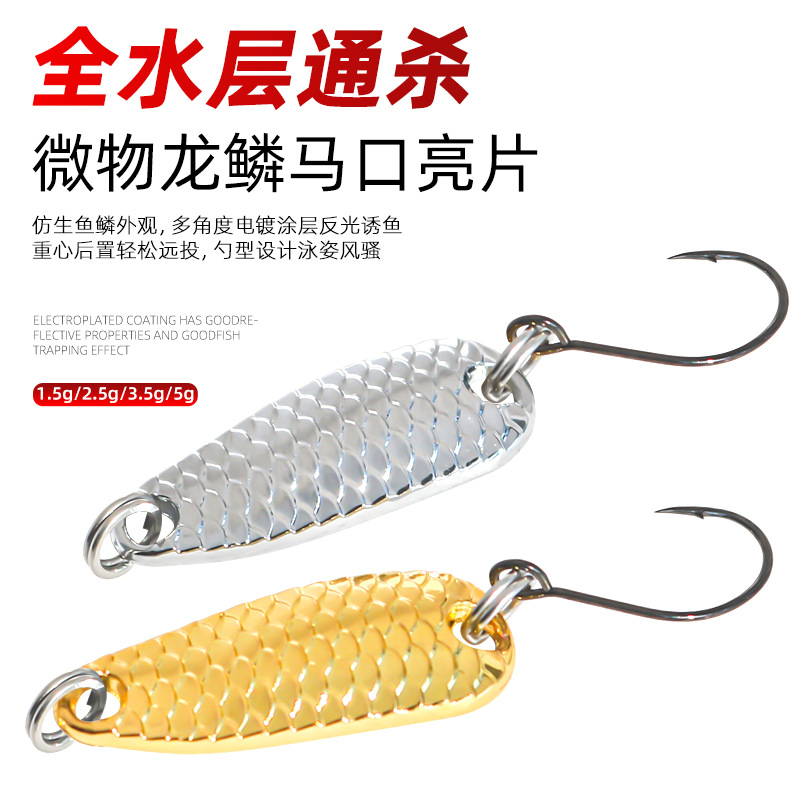 龙鳞溪流路亚路亚青条鱼白台钓饵