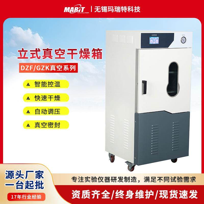 大型立式真空干燥箱工业用高温不锈钢实验室烘箱电热快速干燥设备