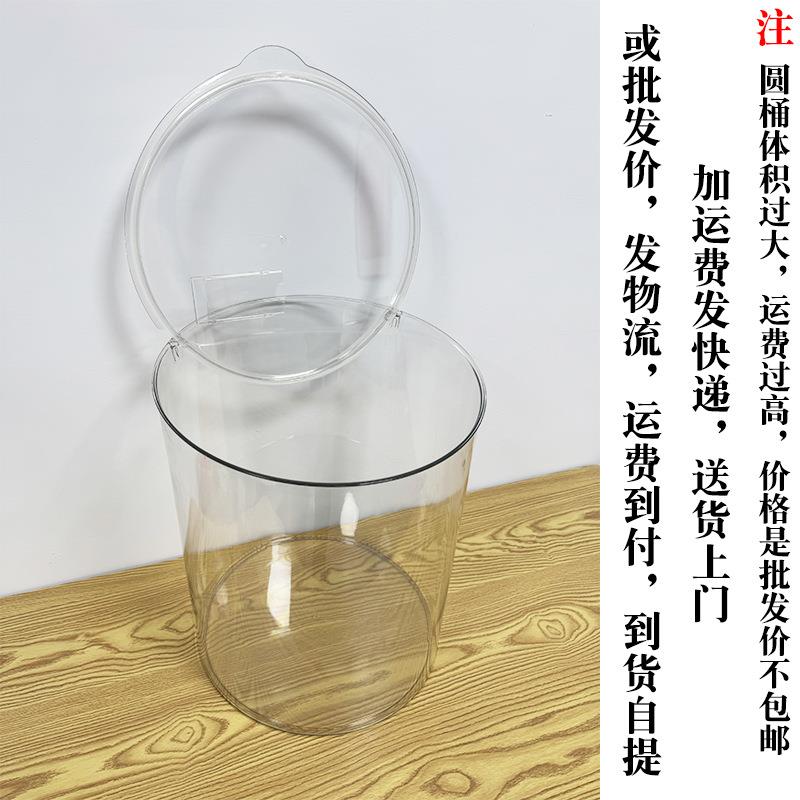 爆米花圆桶展示桶超市干果店炒货店展示密封大圆桶透明收纳圆桶