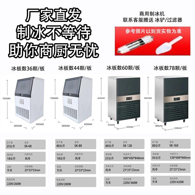 雪宝商用制冰机25KG全自动奶茶店商业咖啡店大型大容量方块冰块机