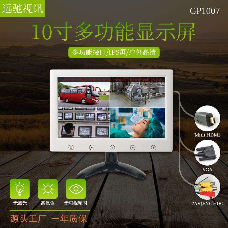 白色10寸显示器触摸按键IPS屏车载监视器后枕安防屏车载专用