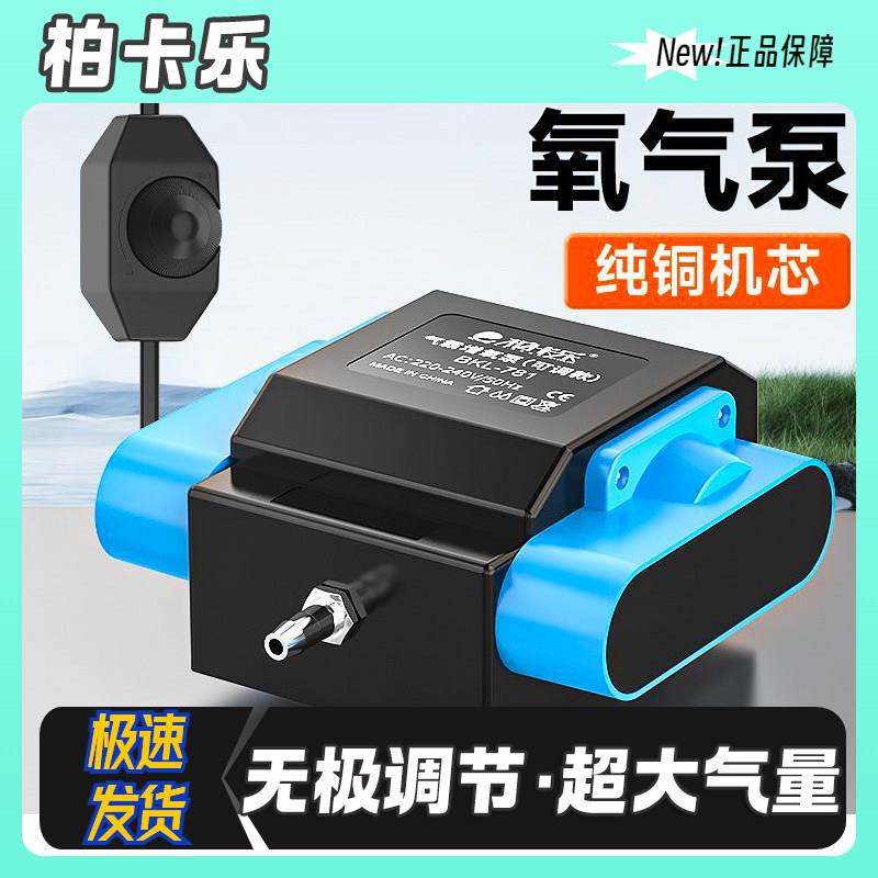 鱼缸气霸增氧泵气泵鱼池打氧机家用静音养鱼超大气量氧气大功率