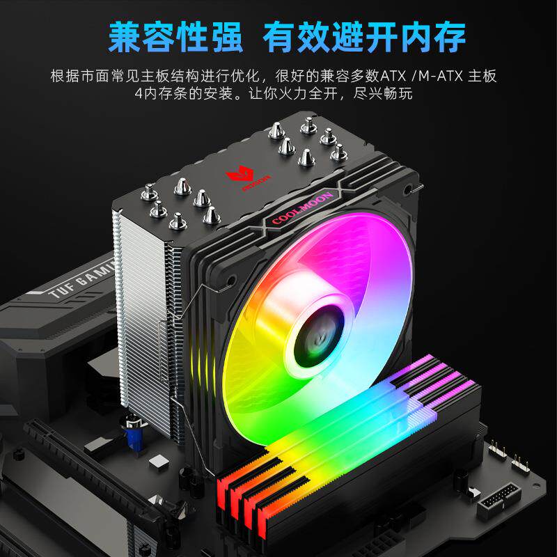 傲世AS600六铜管散热器 台式机静音ARGB温控白色6热管风冷cpu风扇