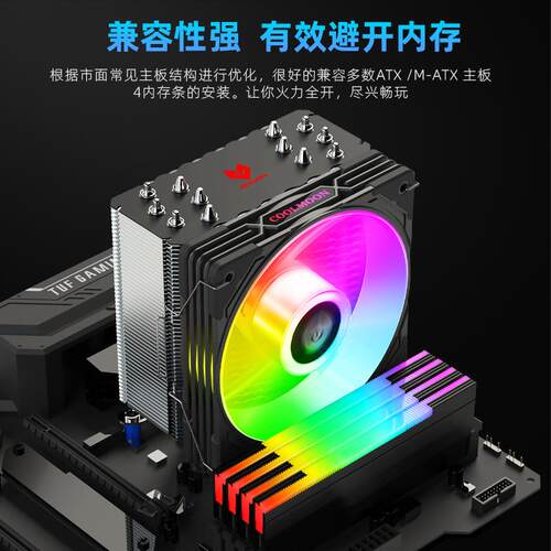 傲世AS600六铜管散热器 台式机静音ARGB温控白色6热管风冷cpu风扇