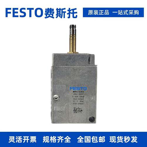 FESTO费斯托电磁阀MFH/MOFH/MLH-3-5-1/8-1/4-3/8-1/2-S-B现货