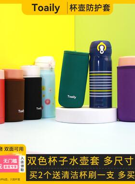 保温杯套水壶套防烫隔热防磨杯子通用保护套杯袋200-400ml 6 7cm
