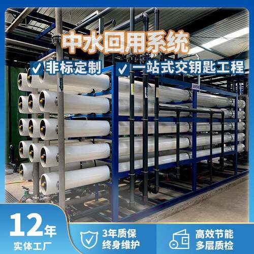 DTRO膜系统处理设备浓度垃圾渗滤液处理装置生活污水处理设备
