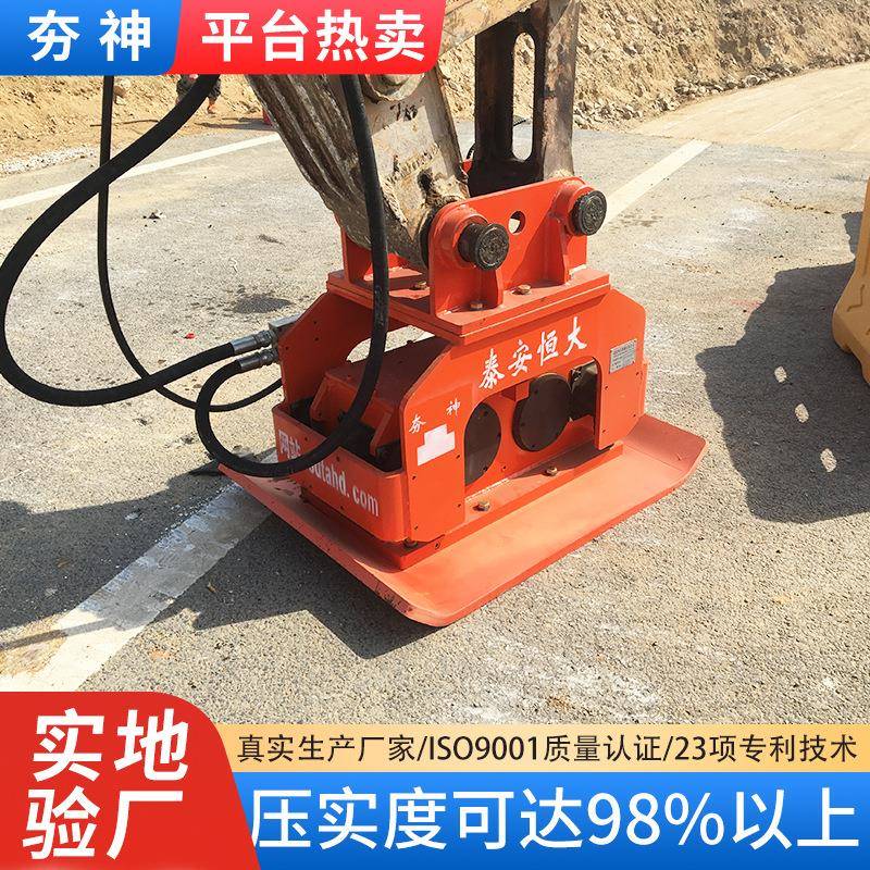 挖掘机液压振动夯厂家夯神VC挖机平板夯高速高铁边坡路基夯实机