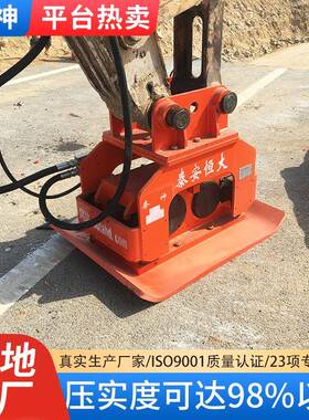 挖掘机液压振动夯厂家VC挖机平板夯高速高铁边坡路基夯实机
