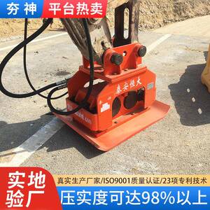 挖掘机液压振动夯厂家VC挖机平板夯高速高铁边坡路基夯实机