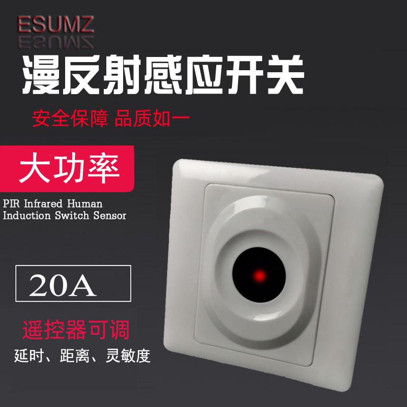 86红外漫反射感应开关12V光电对射2路干接点存在220V感应器开关