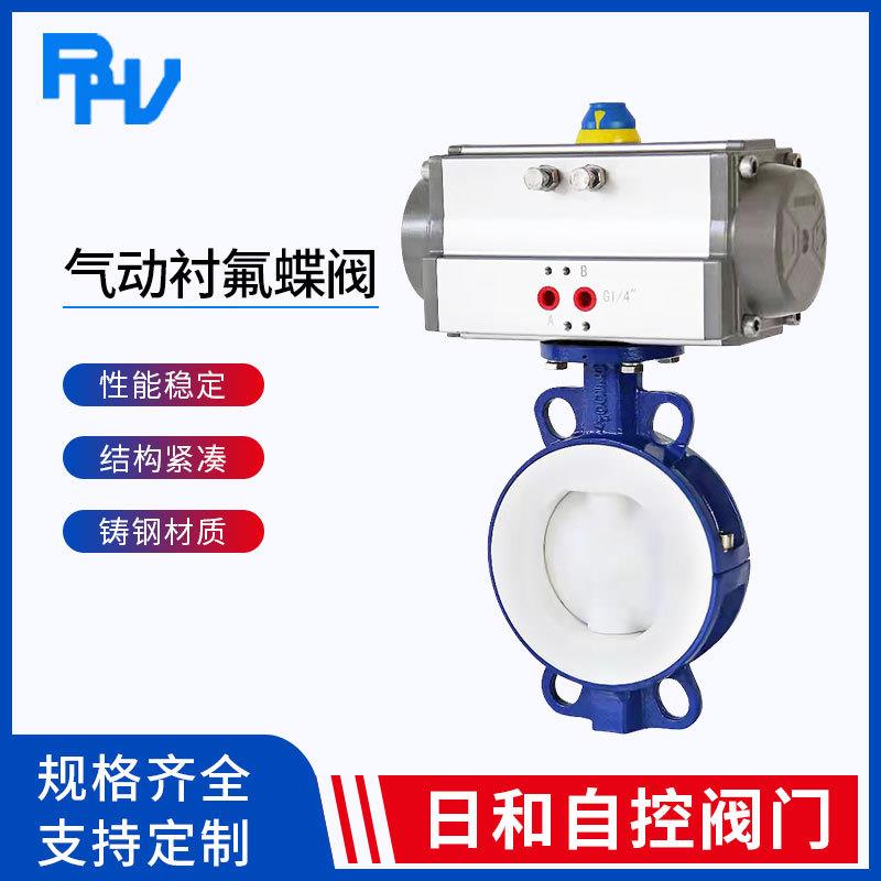 D671F4衬氟对夹蝶阀气动衬氟对夹铸钢蝶阀款式齐全现货