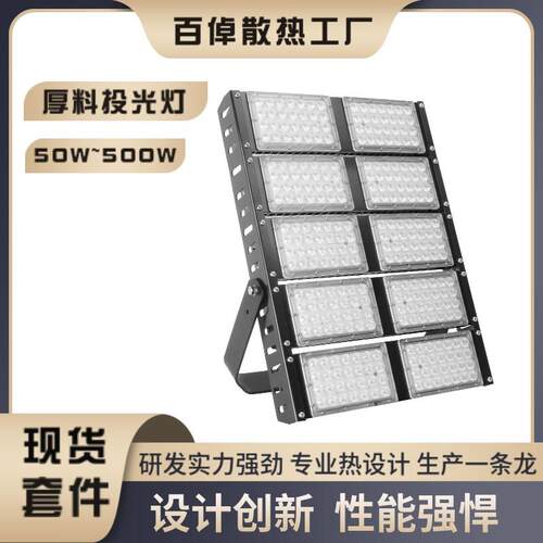 酒店工程灯具模组式投光隧道灯鳍片散热套件LED工矿灯铝外壳