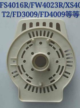 原装全新艾美特风扇配件FS4016R/XS40T2/FW4023R电机前壳灰色老款