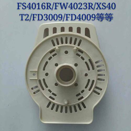 原装全新艾美特风扇配件FS4016R/XS40T2/FW4023R电机前壳灰色老款 - 封面