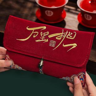 万里挑一红包袋结婚布艺锦缎万元利是封婚礼创意封包订婚专用喜包
