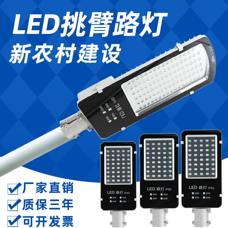 超亮led路灯头100W新农村道路户外电线杆照明灯220v防水挑臂路灯