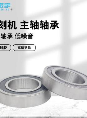 高速雕刻机主轴配对角接触轴承P4P5级H7002 7003 7004 7008C