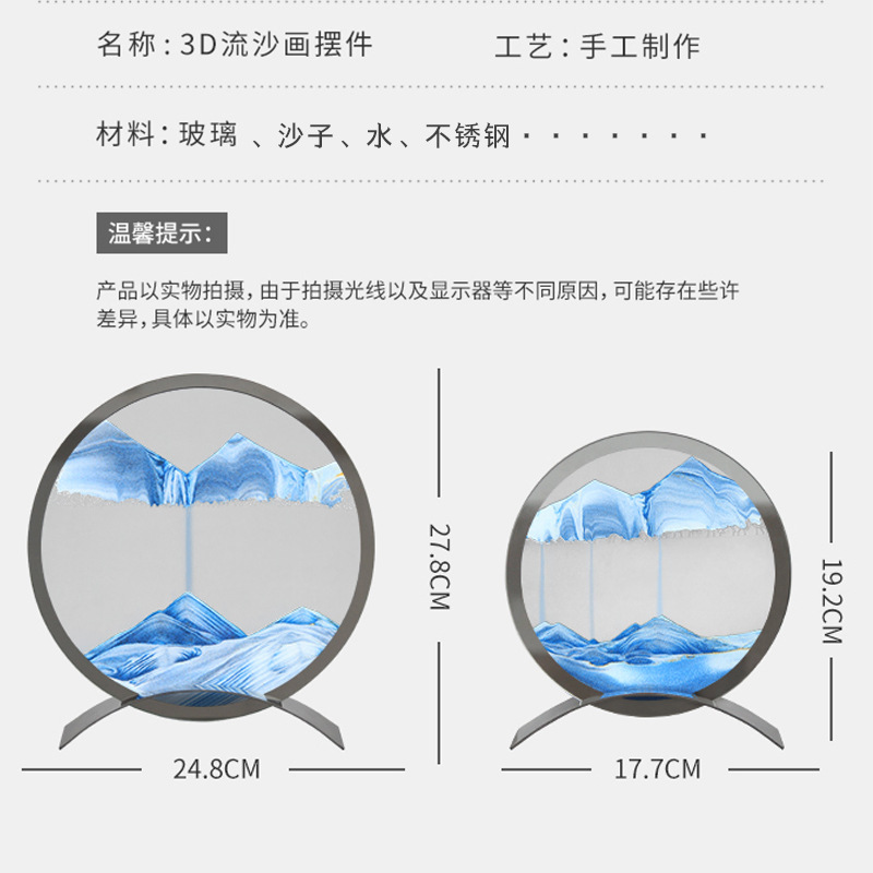 创意流沙画玻璃摆件礼品沙漏客厅酒柜办公桌家居装饰画节日工艺品图片