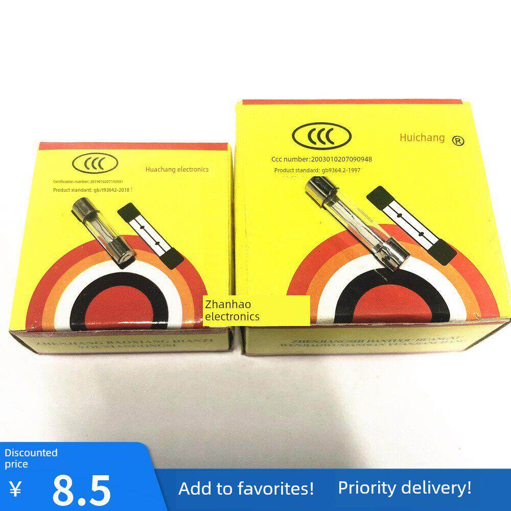 华畅5x20保险丝5*20mm玻璃管熔断器摩托车熔芯1A2A3.15A4A5A8A10A