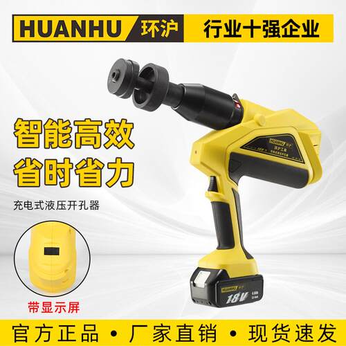 便携式配电柜铁皮充电式电动手动液压开孔器不锈钢