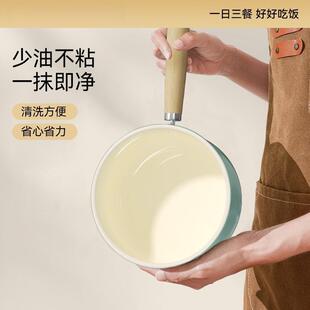 秋波蓝双面陶瓷不沾奶锅18cm不粘不糊热牛奶一人食