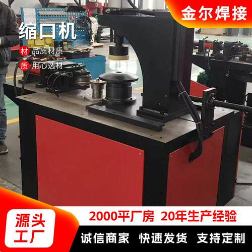 小型封头缩口机液压自动收口机数控成型设备封头切边缩口机