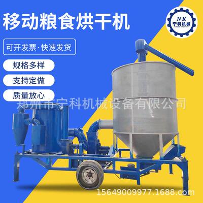 大小型可烧煤柴燃料高粱玉米小麦油菜籽烘干设备移动式粮食烘干机