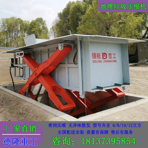 地埋水平垃圾中转设备 升降式垃圾收集压缩机 城镇垃圾处理站