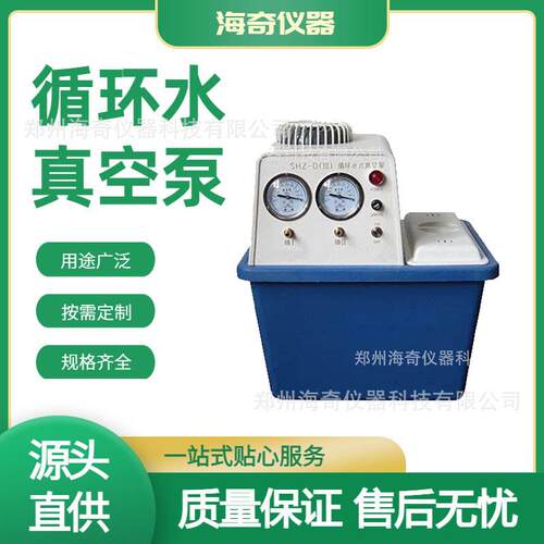 双表双抽防腐蚀循环水多用真空泵科研用蒸馏过滤抽气泵海奇