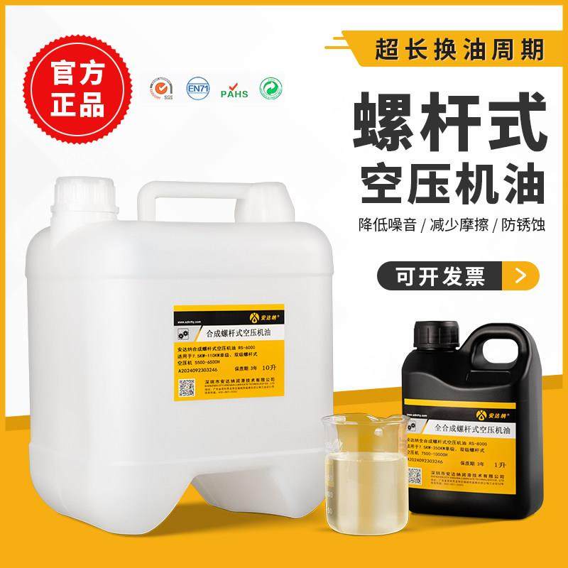 螺杆式空压机油活塞往覆式打气泵油全合成耐高温空气压缩机专用油,工业油品/胶粘/化学/实验室用品,工业润滑油,淘宝优惠券,粉丝福利购,淘宝优惠卷