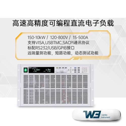 IT8813/IT8812B电子工业高精度多功能可编程直流电子负载