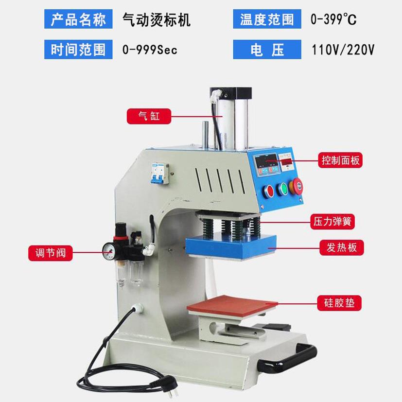 自动单工位服装烫标机小型气动烫画热转印花机压唛机T恤服装烫钻