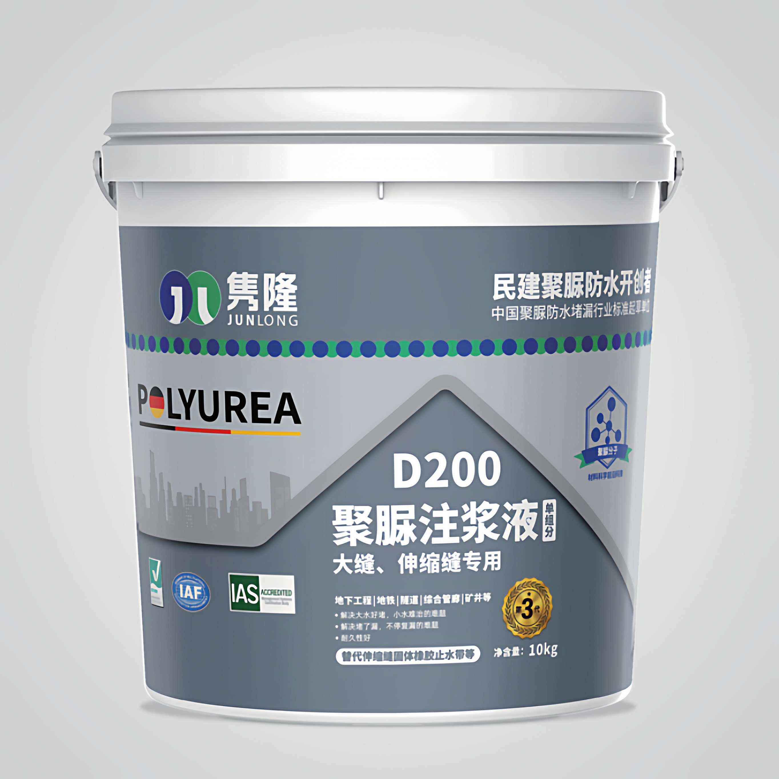 隽隆聚脲注浆液伸缩缝高压灌浆料地铁隧道渗漏填缝剂防水堵漏材料