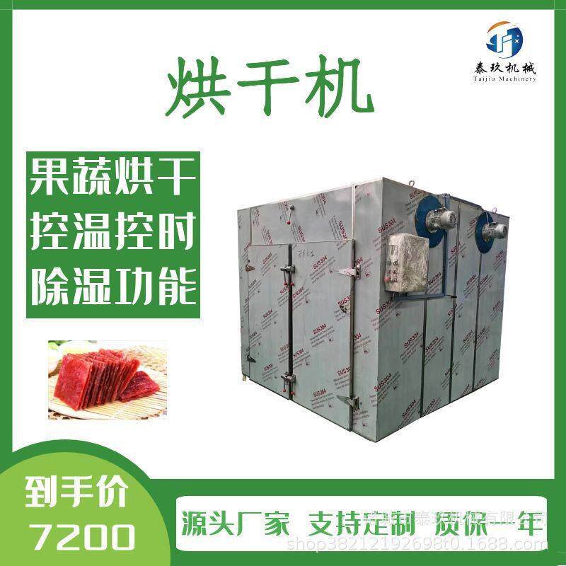无花果果脯烘干设备大型脱水蔬菜加工生产线玫瑰花菊花花茶烘干机