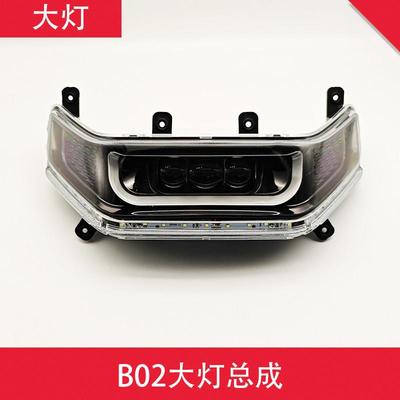 电动车前照灯车头灯防撞灯原厂B02大灯总成LED灯超亮电摩灯超亮