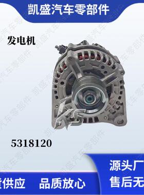 5318120 5318121发电机用于康明斯ISF2.8,ISF3.8发动机发电机