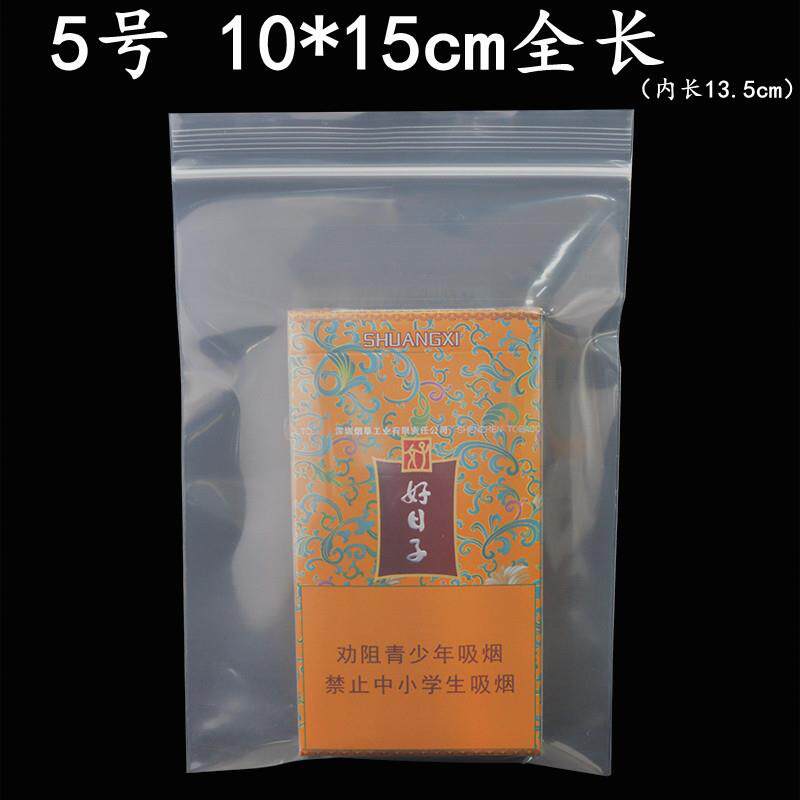 现货5号加厚PE自封袋10*15cm夹链塑料密封口袋透明骨袋小号分装袋