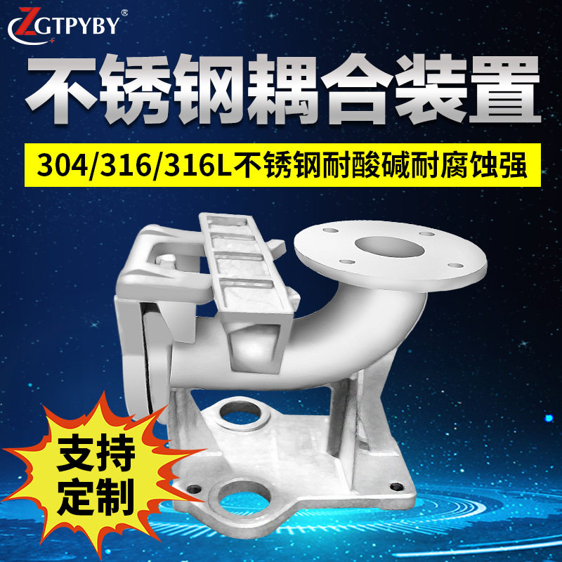 自耦304不锈钢水泵GAK-80耦合器6公斤法兰尺寸耦合,基础建材,镀锌管,淘宝优惠券,粉丝福利购,淘宝优惠卷