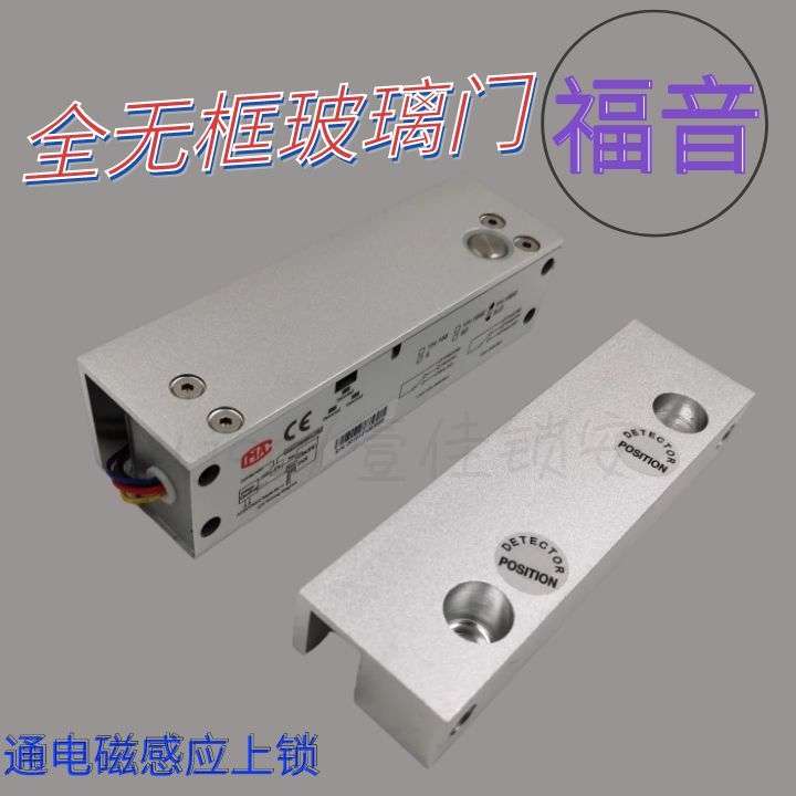 办公室防盗大门上下全无框玻璃门明装铝合金电插锁门禁刷卡电子锁