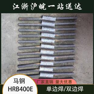 HRB400E钢筋焊接试拉件马钢原材