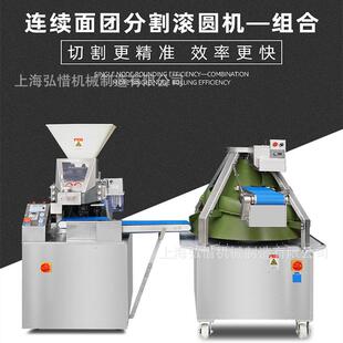 大型全自动连续面团分块机自动锥形滚圆机面包馒头切面团分割机