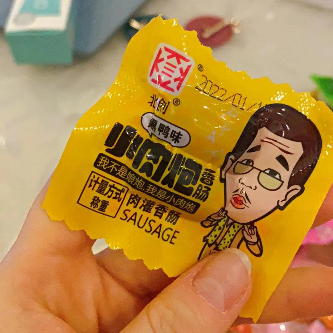 现货北创肉炮迷你肠台式即食休闲香辣小香肠大拇哥烤肠原味小包装