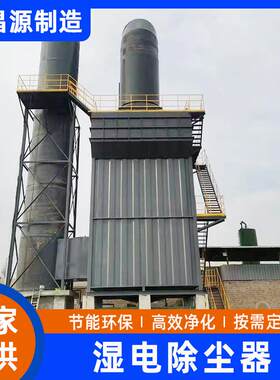 燃煤锅炉脱硝超低排放环保设备不锈钢脱硫塔洗涤吸收塔湿电除尘器