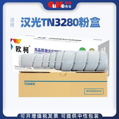 适用汉光HG-TN3280粉盒HG BMF3280粉盒HG BMF3280碳粉盒硒鼓组件