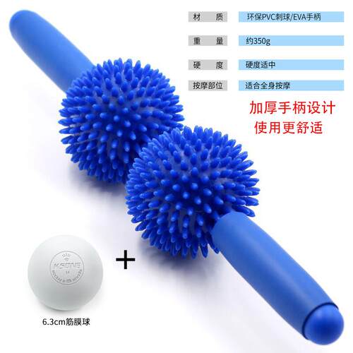 正品KSON形E狼牙棒按摩轴 按摩球滚轮塑颈肩瑜伽筋膜按摩滚棒背部