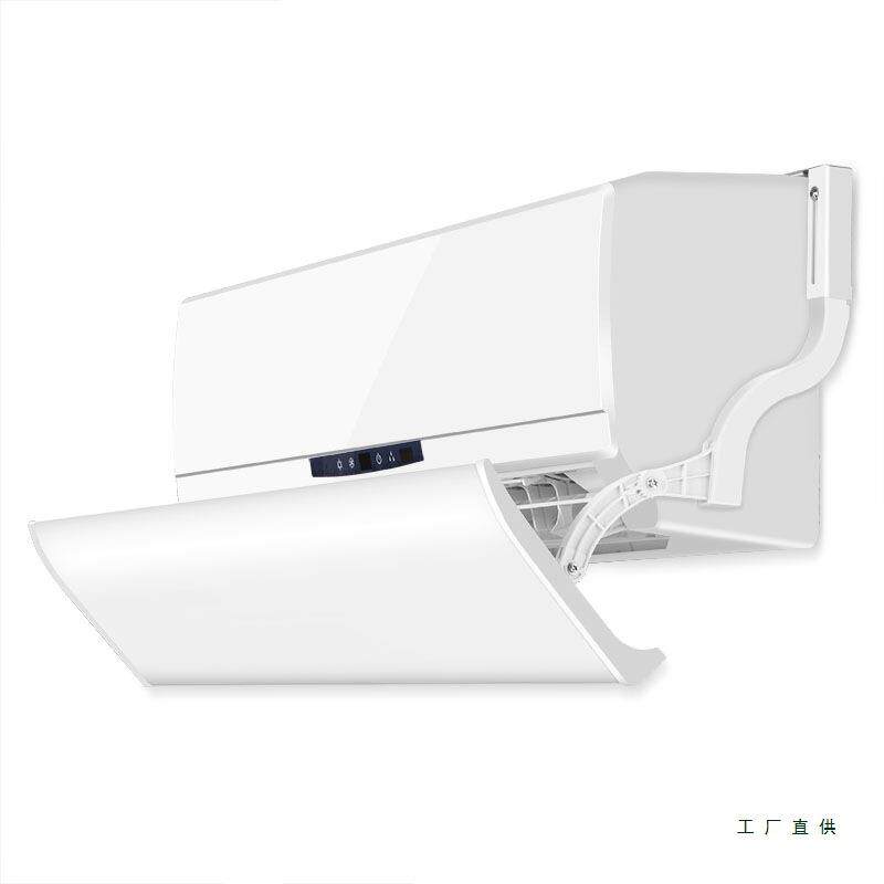 空调挡风板防AGL直吹通防风罩导遮风板风出口挂档冷气用挡板壁式