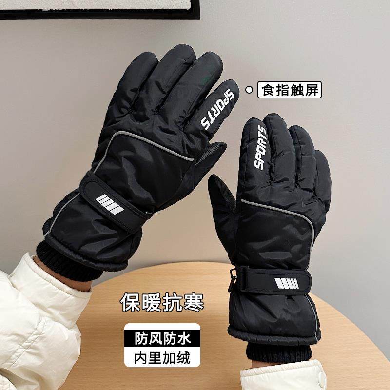 滑雪手套男款冬季加绒加厚保暖新款触屏防风寒电动车骑行手套女士,服饰配件/皮带/帽子/围巾,手套,淘宝优惠券,粉丝福利购,淘宝优惠卷